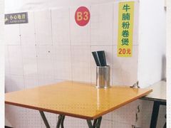 -河记肠粉店