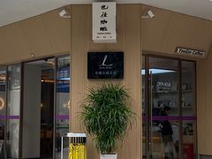 -YEEGIN COFFEE也径咖啡