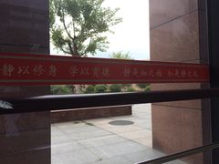 -山东大学(兴隆山校区)