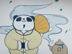 -茶百道(太平门直街店)
