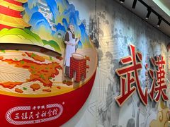 -三镇民生甜食馆(胜利街总店)