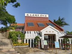 -鼓浪屿钢琴博物馆