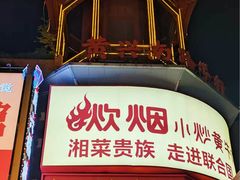 -黄兴南路步行商业街