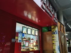 门面-王浩儿纪六孃甜皮鸭(凌云大厦店)
