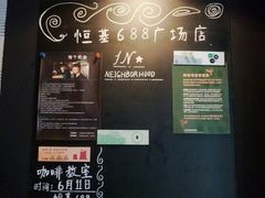 -星巴克(恒基688广场店)