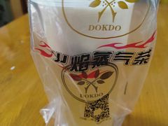 -多克多蒸气茶DOKDO(鼓楼绿地店)