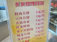 -长发西饼(临顿路店)