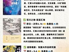 -上海当代艺术博物馆