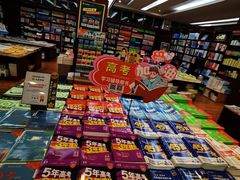 -新华书店(泉城路店)
