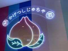 -伏小桃(萧山银隆店)