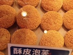 -墨茉点心局(国金街店)