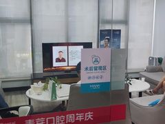 -深圳麦芽口腔医院(罗湖总院)