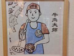 -吉野家(成都时代奥莱店)