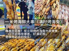 -大学城夜市