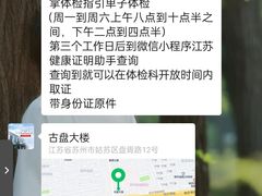 -苏州苏城医院·综合医院