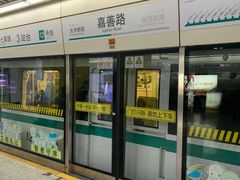 -嘉善路(地铁站)