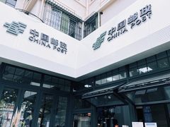 -中国邮政(淮海中路)