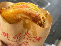 -樊记火烧店(甘泉路店)