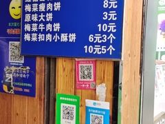 -徐禾记手工烧饼(农院路店)