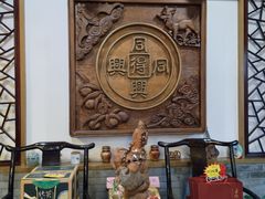 -同得兴 Since·1995 传统苏式面馆(十全街店)