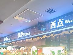 -千家粗粮王·火锅烧烤自助(庆阳店)