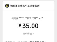 -牛王庙(龙华花园店)