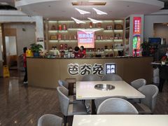 -芭夯兔·兔肉汤锅(新都店)