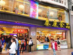门面-泰康食品(南京东路店)