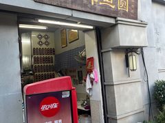 -陈辉鱼圆(五马步行街店)