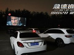 -枫花园汽车电影院(朝阳公园店)