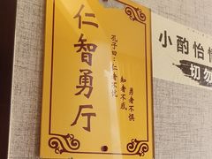 -箪食巷私房菜馆·鲁菜(玉函路店)