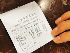 账单-玉林烤鸭店(垡头店)