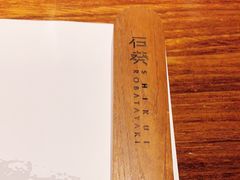 -石葵(锦业时代店)