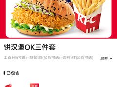 -肯德基(崇文路店)