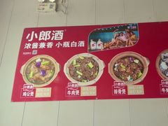 -范贤光鸡公煲(平乐园总店)