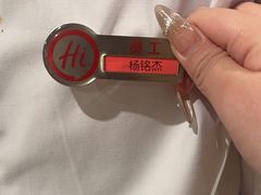 -海底捞火锅(壹悦城店)