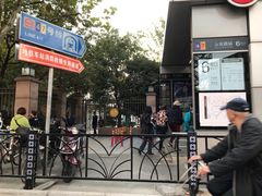 -复旦大学附属肿瘤医院(徐汇院区)