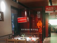 -老佛爷炭火蛙锅直营(清滨路总店)