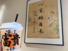 -陆富贵鲜货老火锅