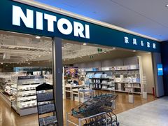 -NITORI 宜得利家居(上海金桥啦啦宝都店)