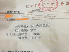 -中国医科大学附属盛京医院(南湖院区)