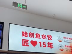 -船歌·鱼水饺青岛菜(国贸商城店)