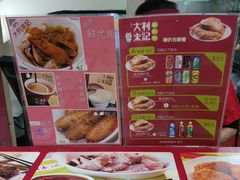 -大利来记餐厅(大三巴店)