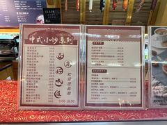 -丽都DELICATESSEN熟食店
