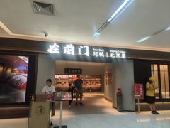 -在前门·烤鸭北京菜(五月花广场店)