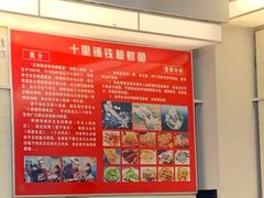 -十里铺铁板鱿鱼