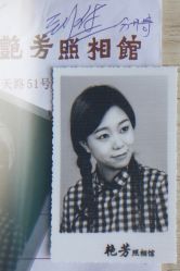 点击看大图 -艳芳照相馆