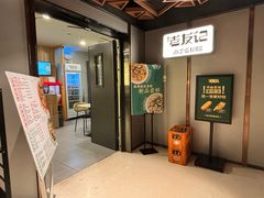 -三姐·老友记·南宁老友粉(朝阳区光华路嘉里中心店)