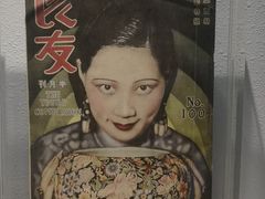 -良友书坊(安徽路店)