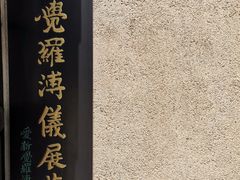 -静园(和平区)